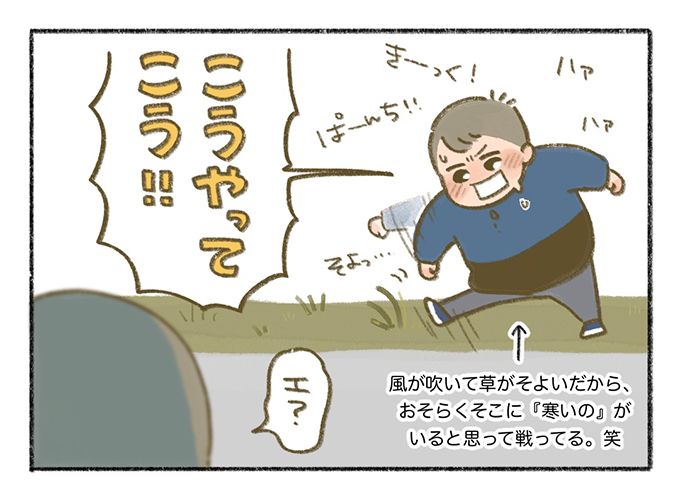 「デュクシ！」小学生男子特有の呪文の謎が解けた瞬間【まいにちてんてこまい・8】の画像8