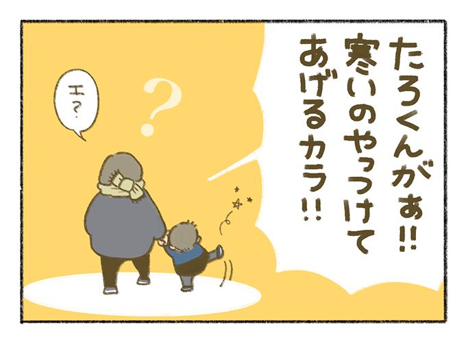 「デュクシ！」小学生男子特有の呪文の謎が解けた瞬間【まいにちてんてこまい・8】の画像6