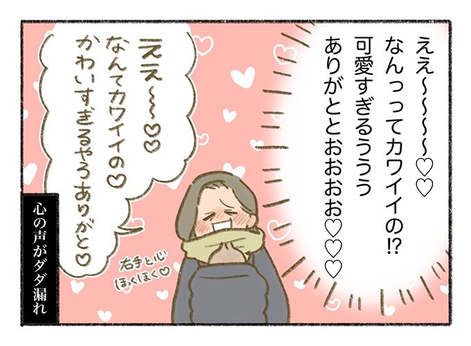 「デュクシ！」小学生男子特有の呪文の謎が解けた瞬間【まいにちてんてこまい・8】の画像5