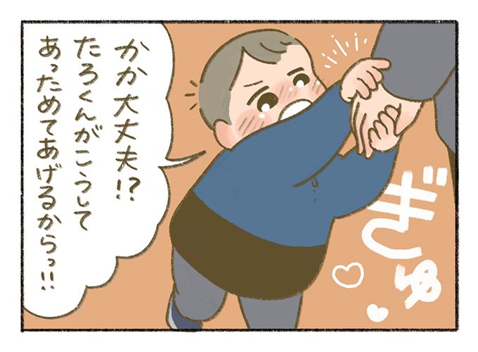 「デュクシ！」小学生男子特有の呪文の謎が解けた瞬間【まいにちてんてこまい・8】の画像4