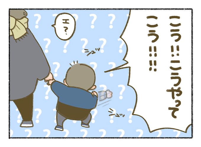 「デュクシ！」小学生男子特有の呪文の謎が解けた瞬間【まいにちてんてこまい・8】の画像7