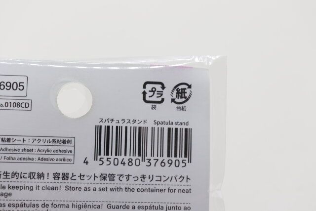 ダイソーのスパチュラスタンドのJANコード