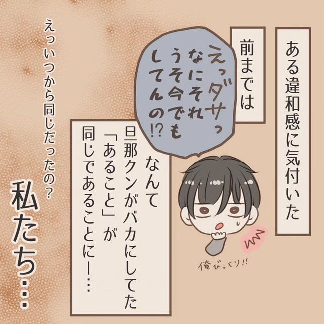 夫婦のラブラブエピソード