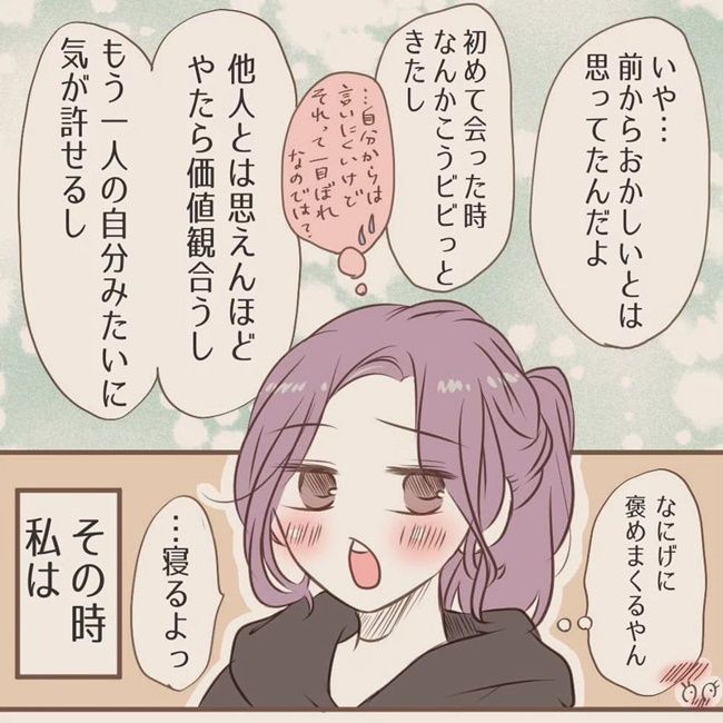 夫婦のラブラブエピソード