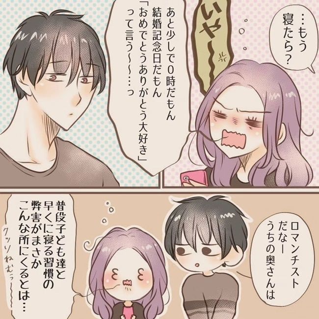 夫婦のラブラブエピソード