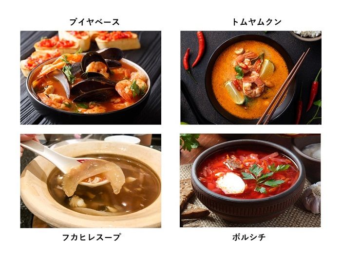 三大スープ画像