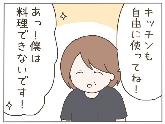 #25歳年下男に騙された 15