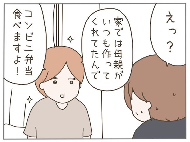 #25歳年下男に騙された 15