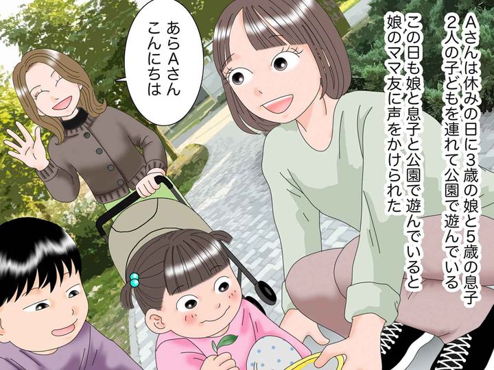 画像1: 公園で声をかけてきたママ友