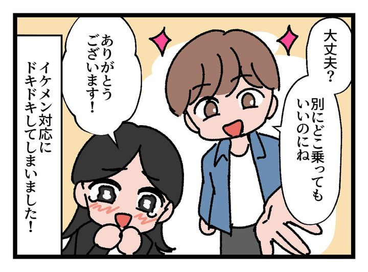 画像4: 「女なんだったら専用行けよ！」