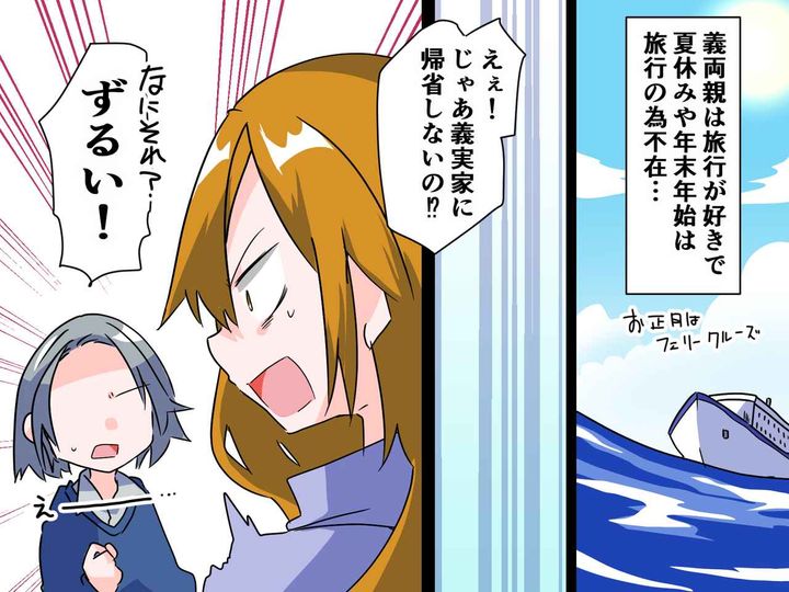 画像: 「義実家に帰省しないなんてズルい！」ママ友のトンデモ意見にドン引き → 周囲を巻き込む大騒動に！？