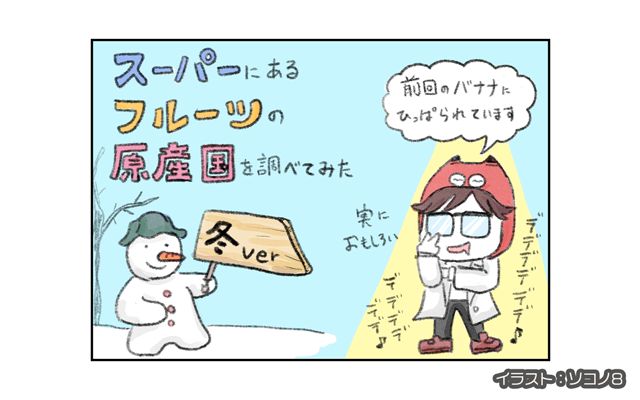 ロンドン4コマ日記[#3]