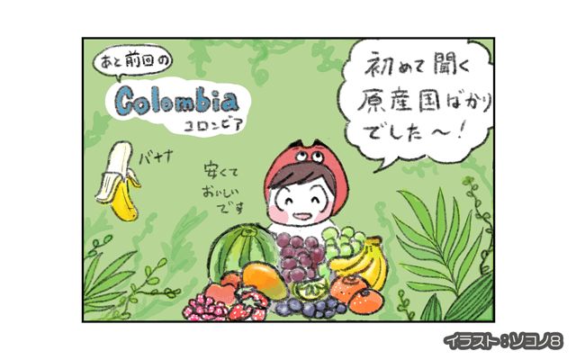 ロンドン4コマ日記[#3]