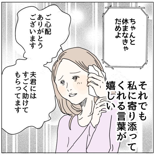 早く孫が欲しい義母 5