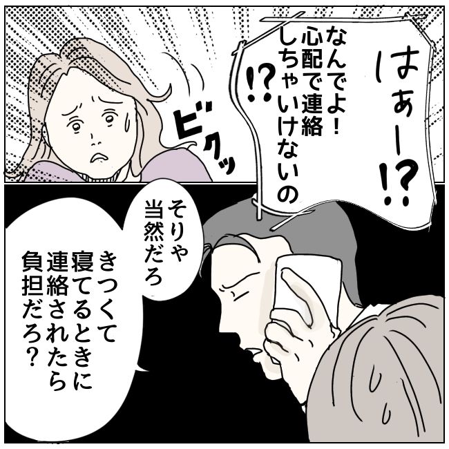 早く孫が欲しい義母 5