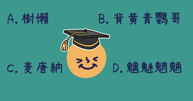 難読漢字で判明！【心理テスト】得意な非言語コミュニケーションは？