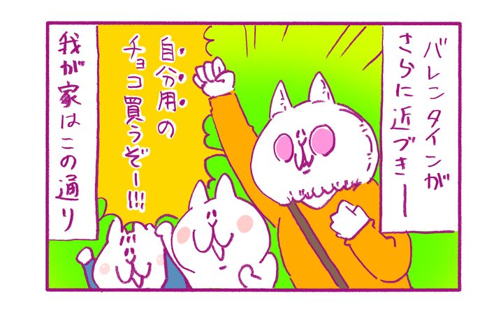 自分用のチョコを買う