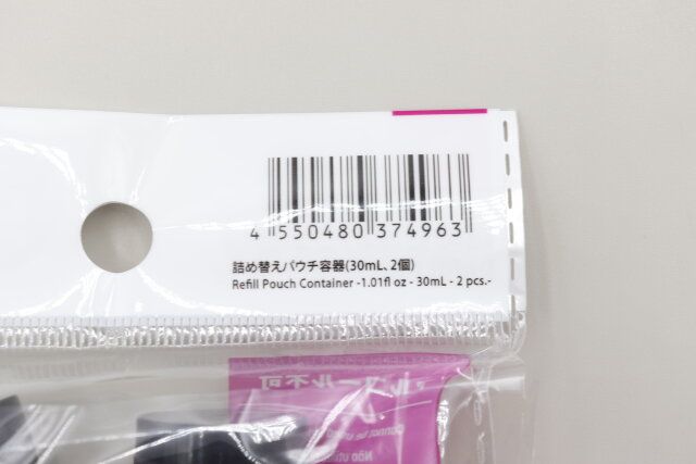 ダイソーの詰め替えパウチ容器のバーコード