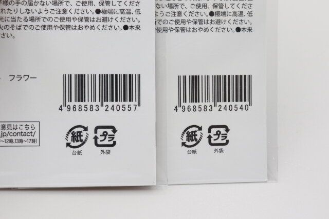 ダイソーのポップアップシール フラワーとポップアップシール アニマルのJAN