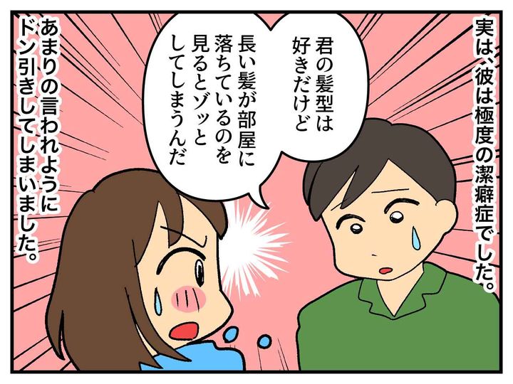 画像2: ショートカットにしてほしい