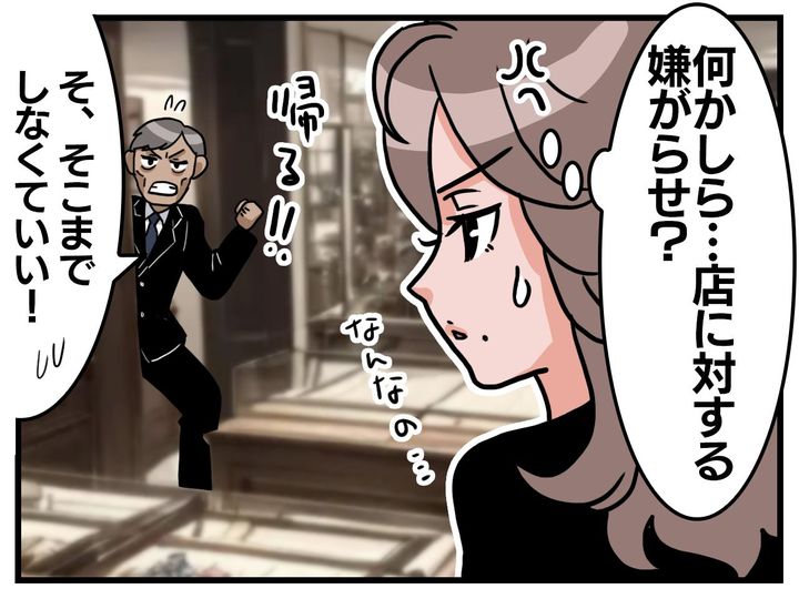画像3: 詳細を話さない客