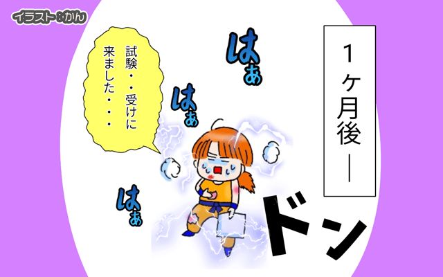 コミュ障のシカゴ駐妻生活[#10]