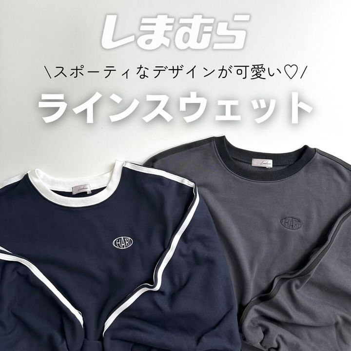 ラインスウェットしまむら_00