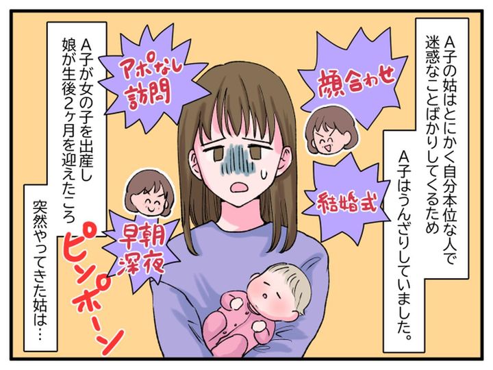 画像1: 自分勝手な理由で生後2ヶ月の娘を連れ去った姑……