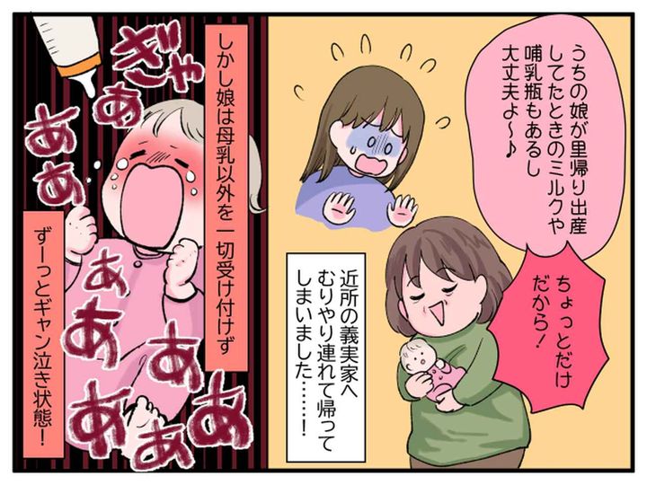 画像3: 自分勝手な理由で生後2ヶ月の娘を連れ去った姑……