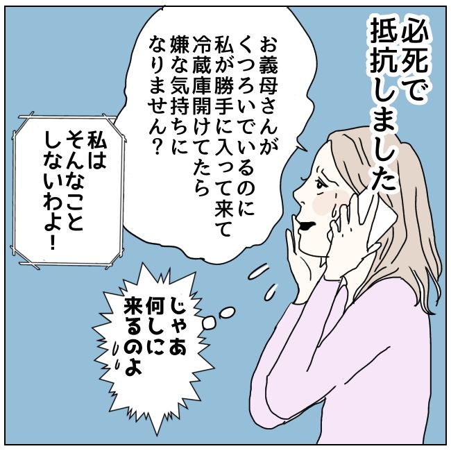 早く孫が欲しい義母 6