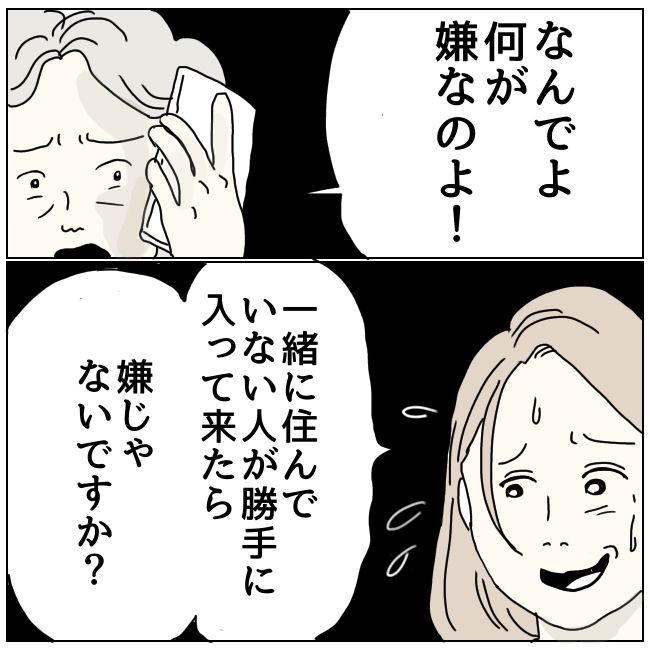 早く孫が欲しい義母 6