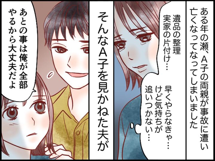 画像1: クズすぎる！ 信じられない夫の裏切り