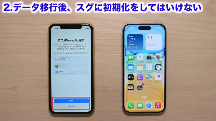 旧iPhoneをホーム画面に戻す手順2