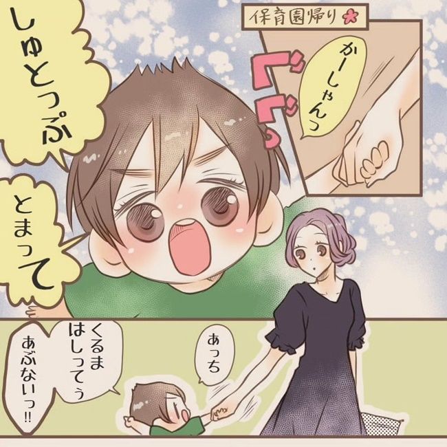 しゅとっぷ！とまって！