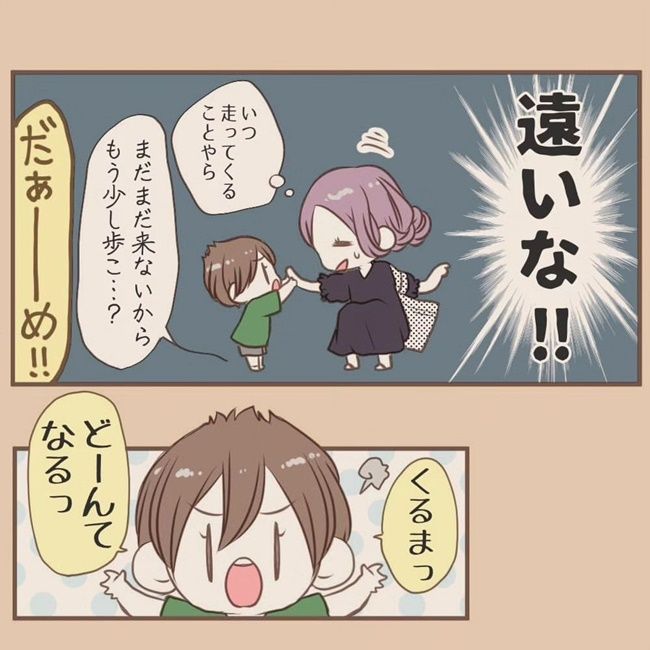 しゅとっぷ！とまって！