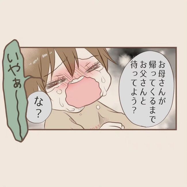 お父さんも気持ちすごく分かるよ……