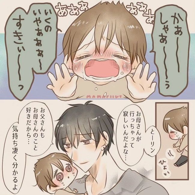 お父さんも気持ちすごく分かるよ……