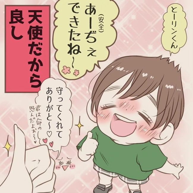 しゅとっぷ！とまって！