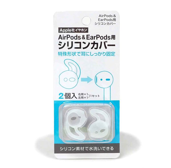 こちらがダイソーで110円の「AirPods＆EarPods用シリコンカバー」1