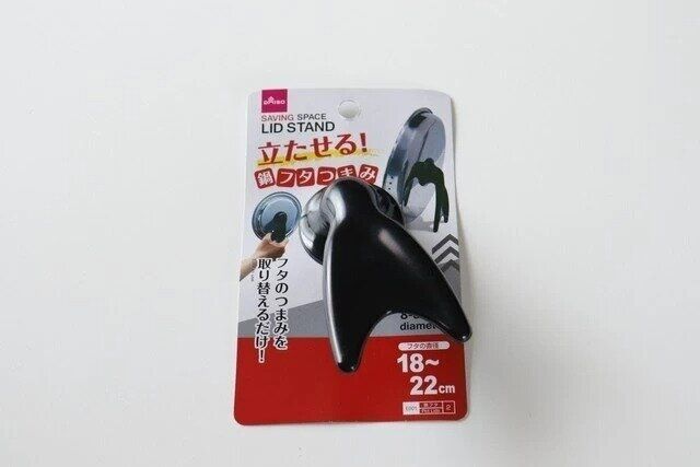 立たせる鍋つまみ18-22cmの商品情報