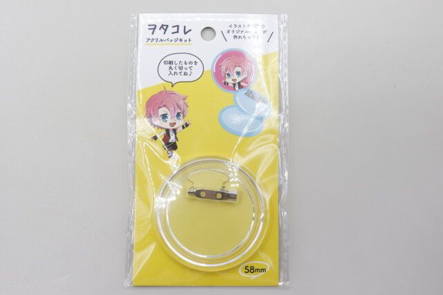 セリアのヲタコレ アクリルバッジキット 58mmのパッケージ