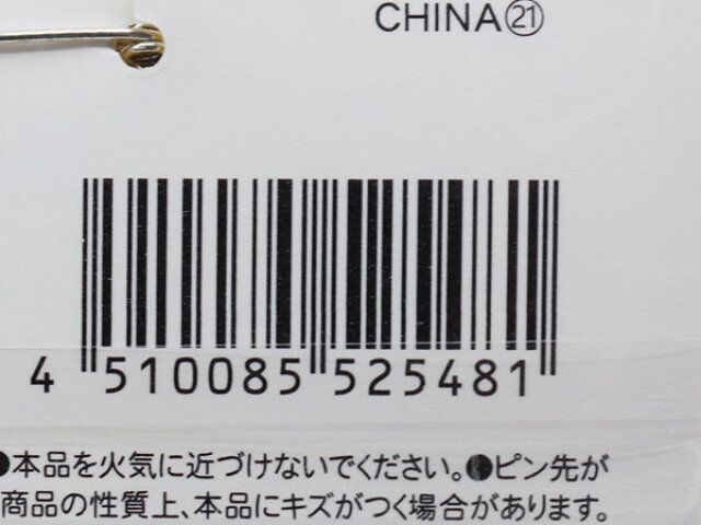 セリアのヲタコレ アクリルバッジキット 58mmのJAN