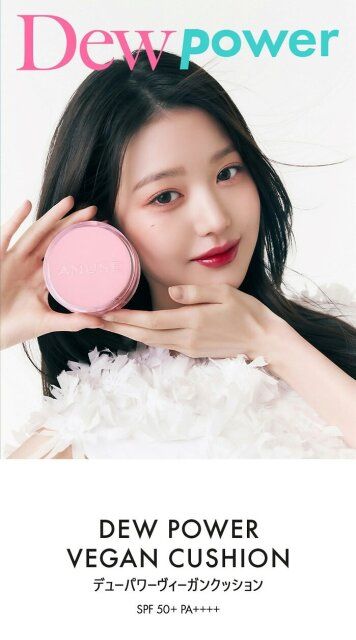 AMUSE デュー パワーヴィーガンクッションの商品情報