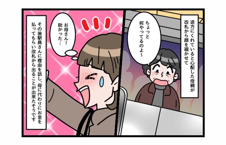 画像4: ガーン！！ 知らなかった！ 充電ゼロで大ピンチ！