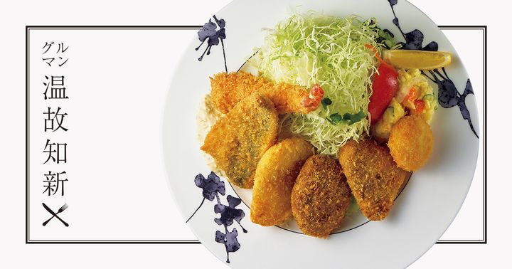 グルマン温故知新：三鷹〈レストラン七條〉親子鷹で生み出す心のこもった洋食を堪能