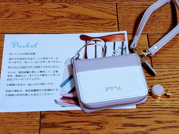 高学年女子に！警察監修の大人っぽい防犯ブザーつきパスケース