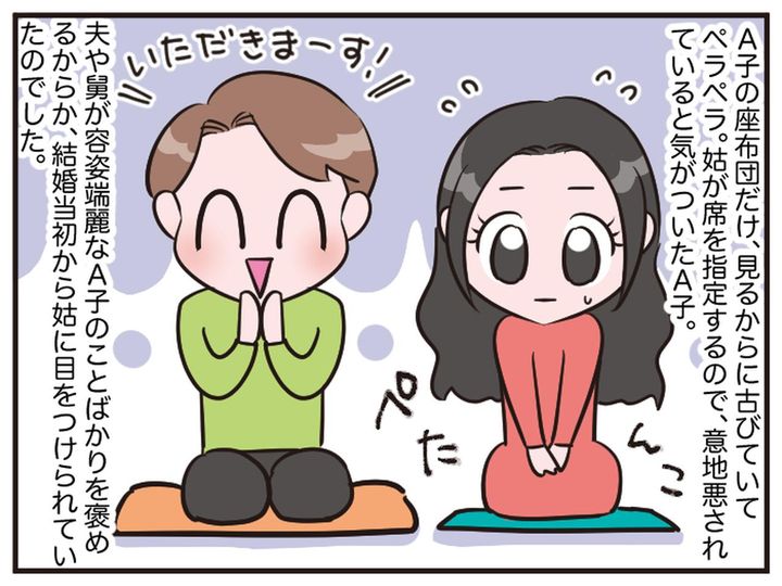 画像1: お嫁さんなんだから！
