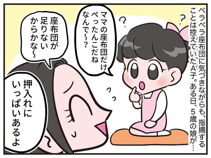 画像2: お嫁さんなんだから！