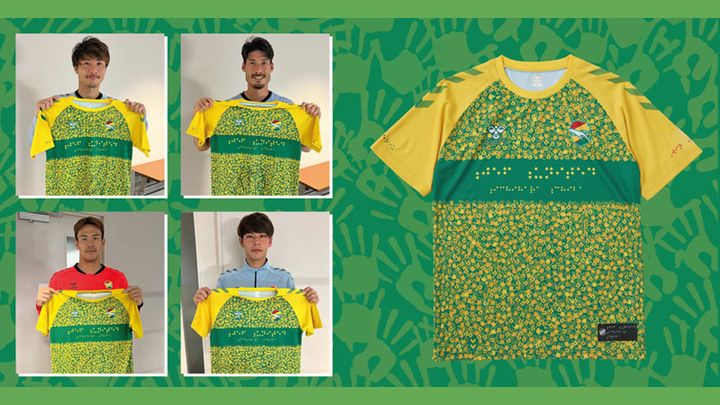 ジェフユナイテッド千葉が「選手着用点字シャツ」のオークションを2/26まで実施 収益の全額を盲学校に寄付へ