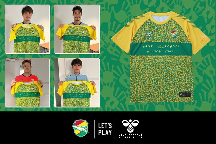 ジェフユナイテッド千葉が「選手着用点字シャツ」のオークションを2/26まで実施 収益の全額を盲学校に寄付へ